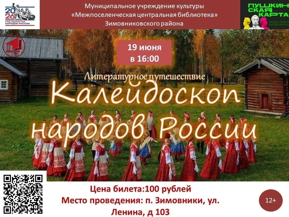 Дорогие друзья! МУК МЦБ Зимовниковского района приглашает вас принять участие в меропри...