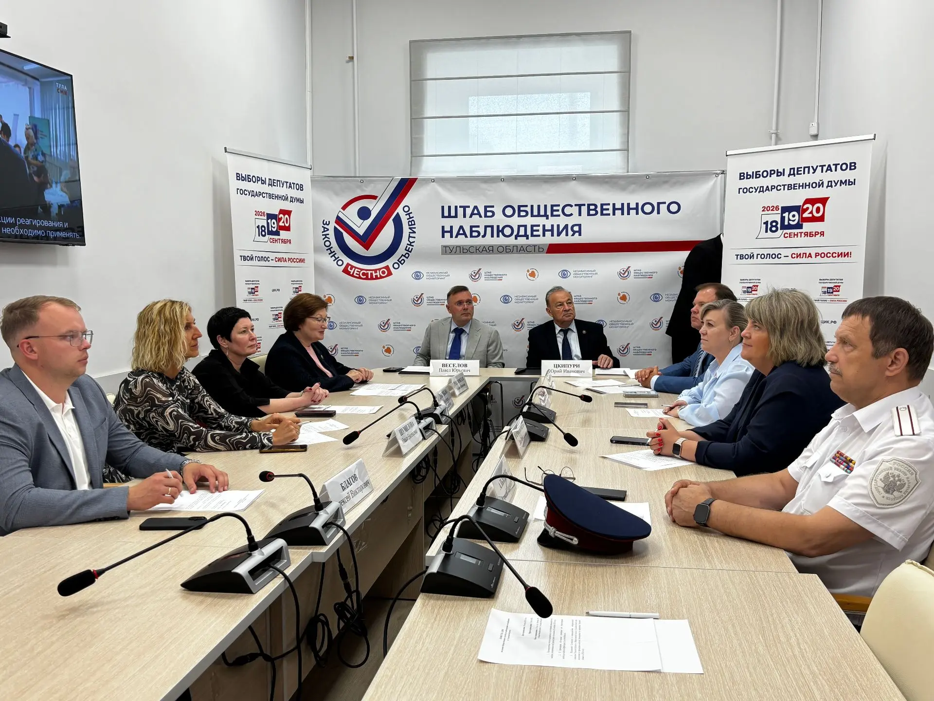 Председатель избирательной комиссии Тульской области Павел Веселов и председатель Общественной палат