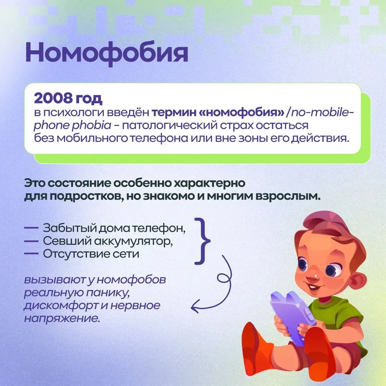 📆6 февраля - Всемирный день отказа от мобильного телефона  Источник: Педагогический вестник