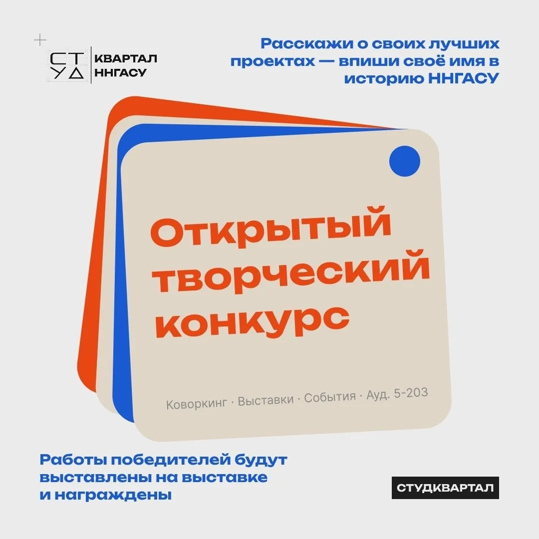 🚀 Твой выход на сцену!