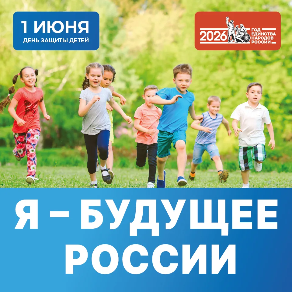 Сегодня - праздник самых весёлых, любознательных и искренних людей на планете! 🥳