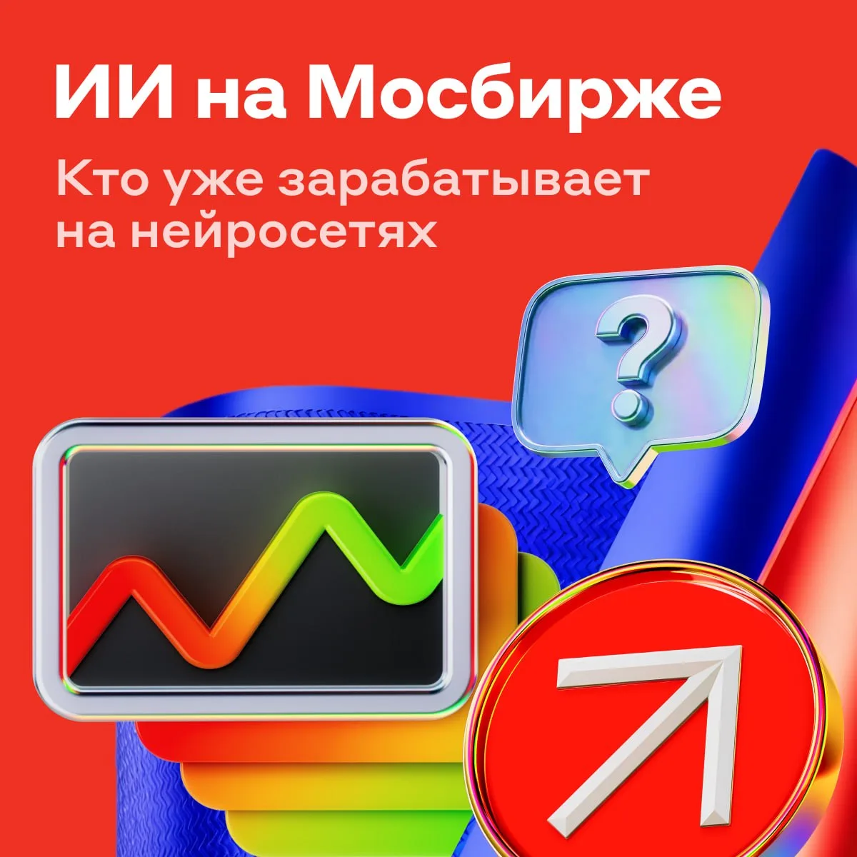 🤖 У нас есть ИИ дома