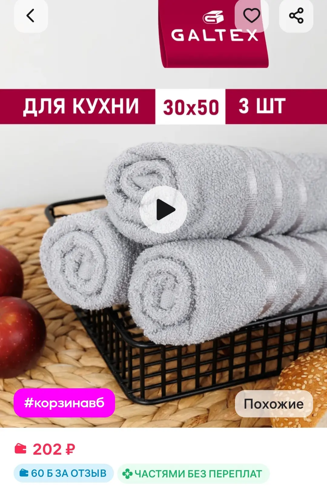 Рейтинг - 4.9 

60 б за отзыв 🔥

💖Кухонные полотенца набор махровые однотонные 3 шт. 30х50 Galtex
