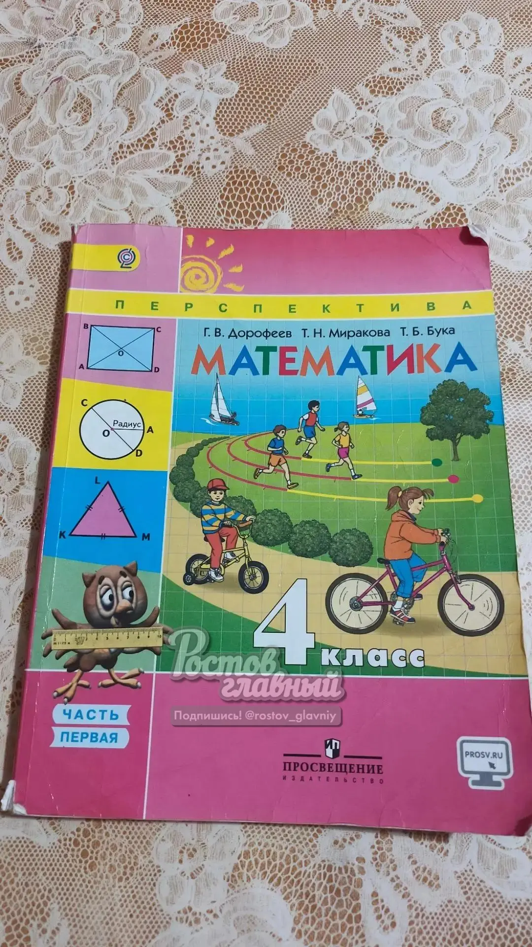 📚 Такой учебник выдали в 115 школе ребенку в 4 классе! Эта макулатура 2017 года. Денег...