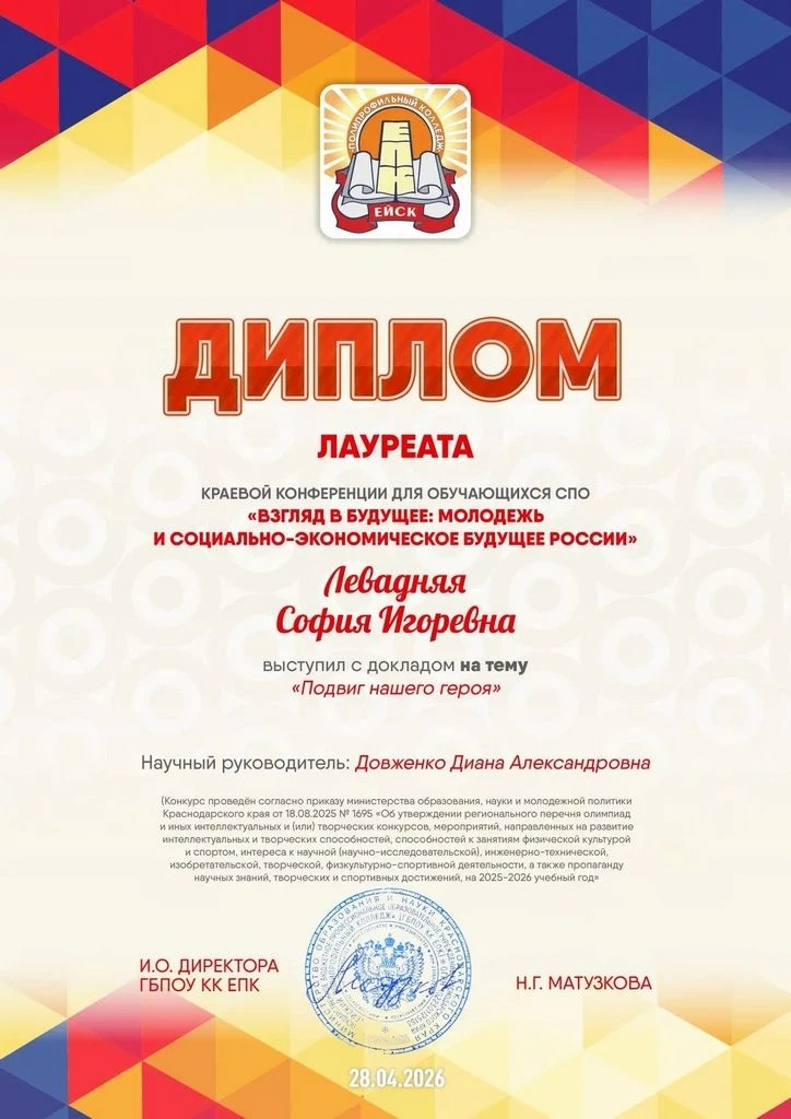 С целью выявления талантливой молодежи, проявляющей интерес к научно-исследовательской ...