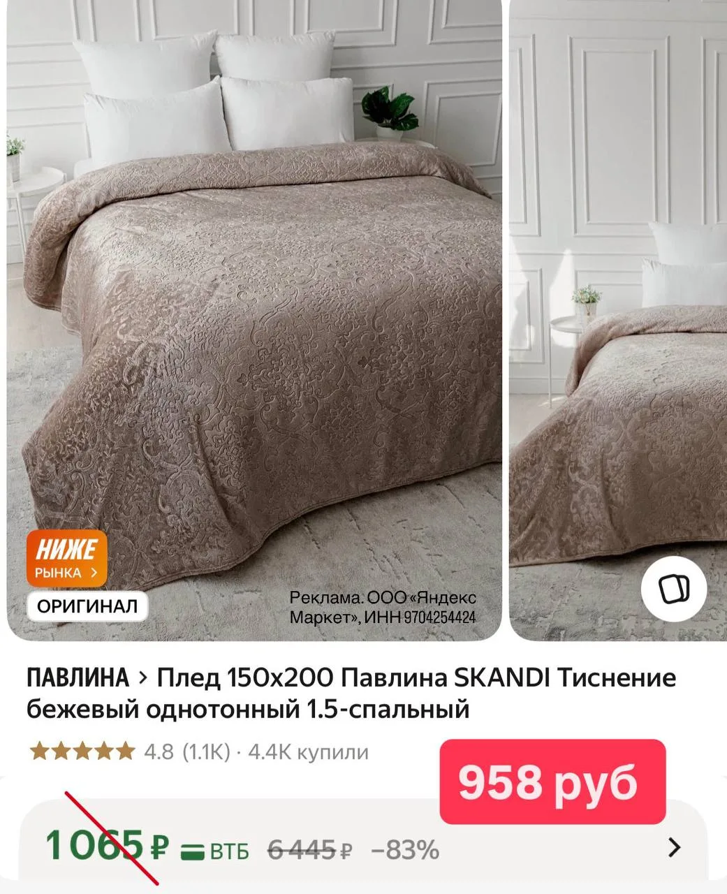 Немного домашнего пока действует промокод 🔥