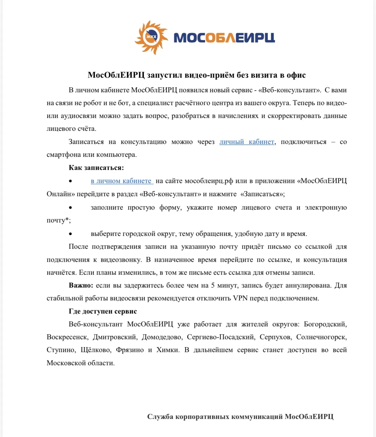 Медиа публикации