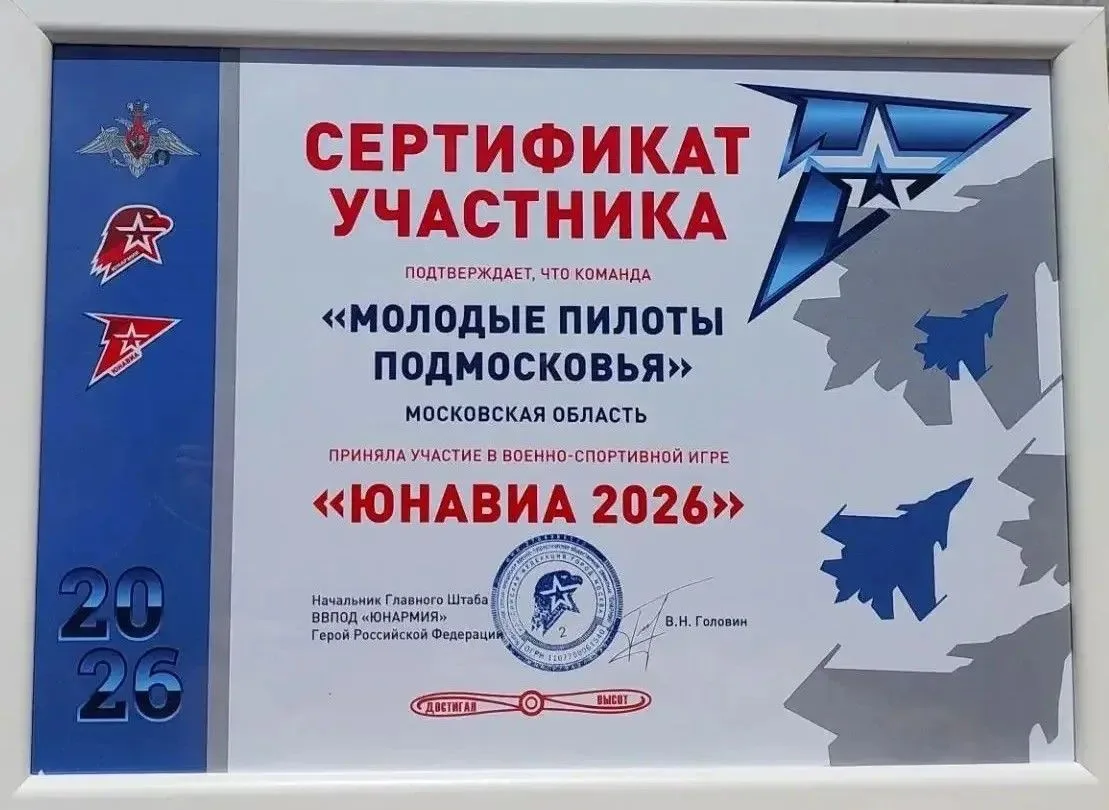 🇷🇺С 11 по 14 августа 2026 года в Московской области на базе военно-патриотического па...
