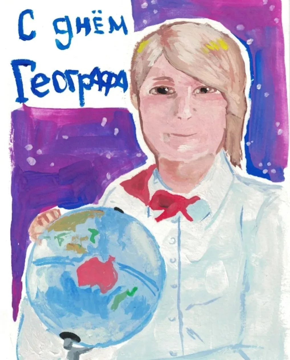 ПОЗДРАВЛЯЕМ