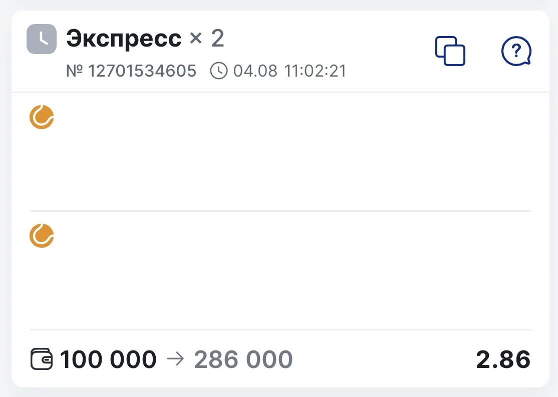 ⚡️АНОНС НА ДВОЙНИК С КФ 2.86

Я с раннего утра подробно разбирал линию, что бы сделать набор как мож