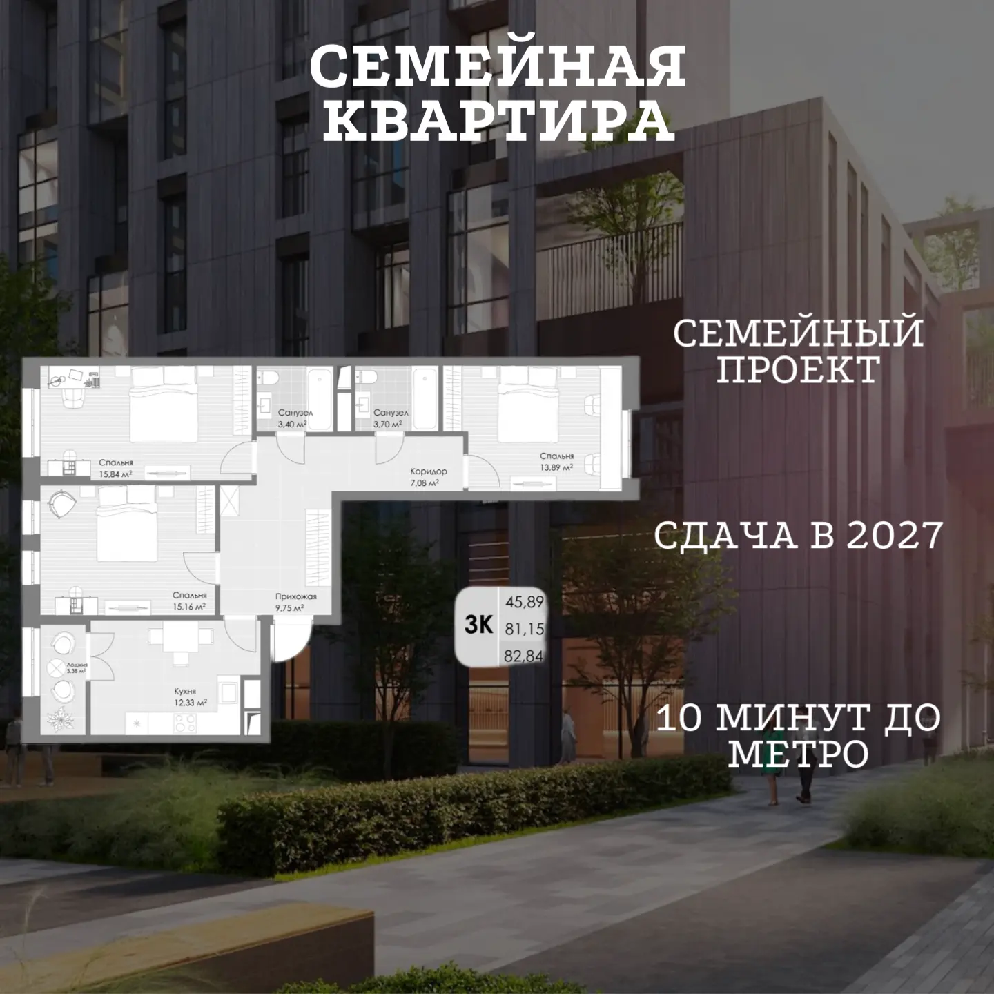 Трешка бизнес-класса за 25,5 млн с платежом 50 тыс.