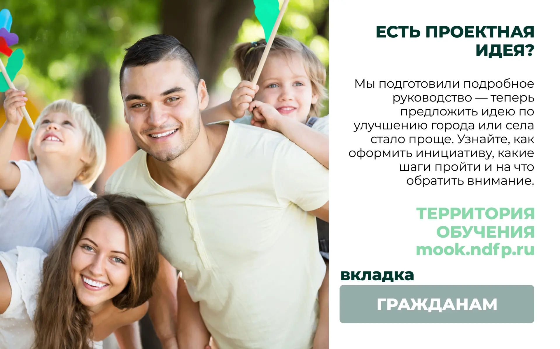 Разбить парк или починить дорогу: как улучшить жизнь в городе или селе