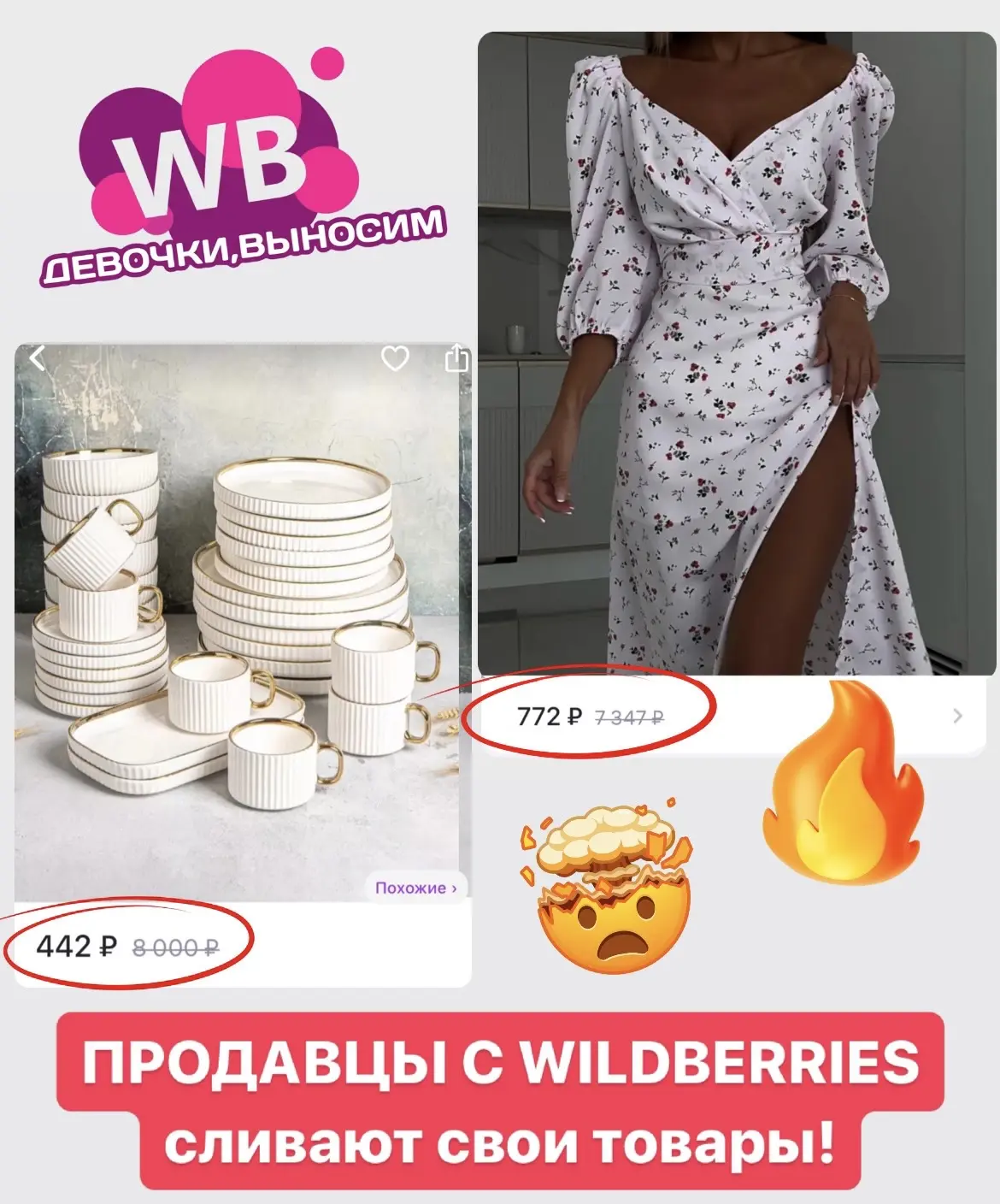 Девочки, это вообще законно? 😭