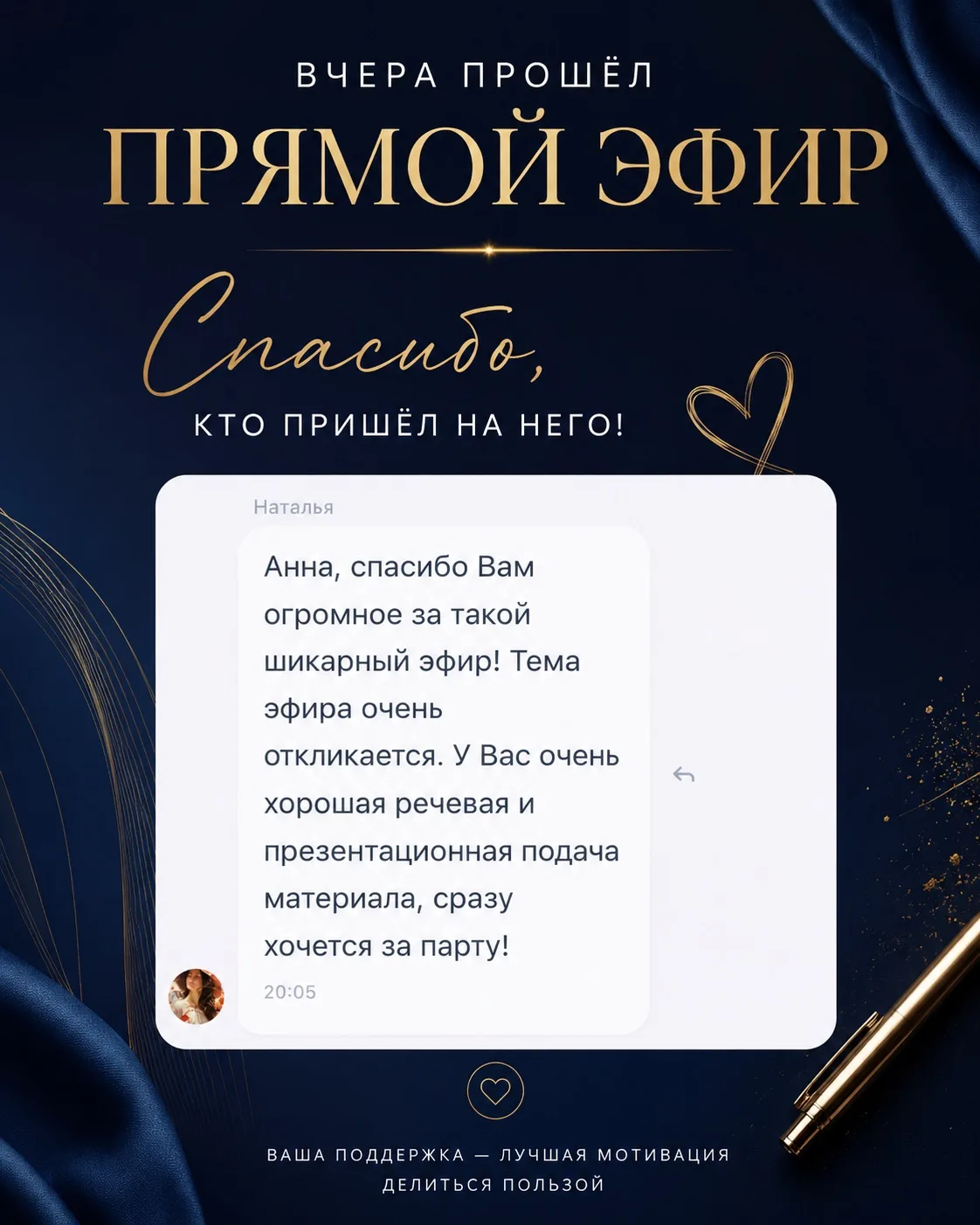 Спасибо всем, кто вчера был на нашем прямом эфире!  🔥