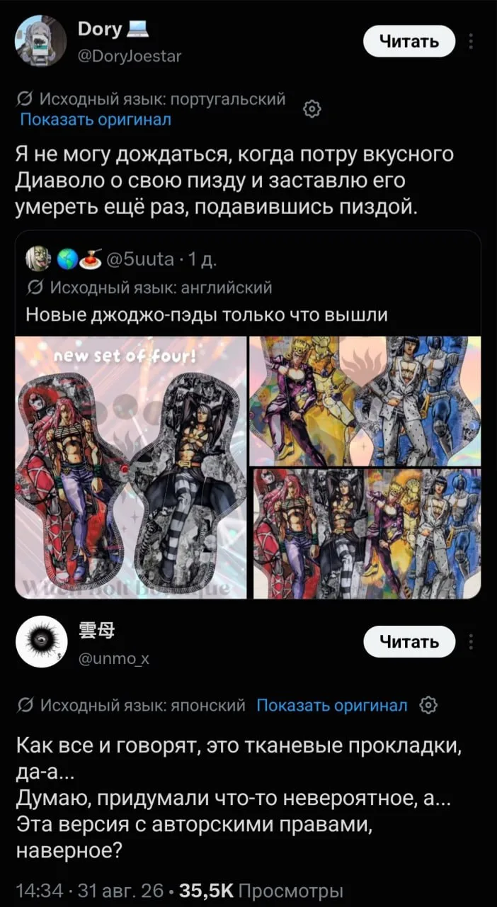 🌟 По JoJo выпустили новые прокладки