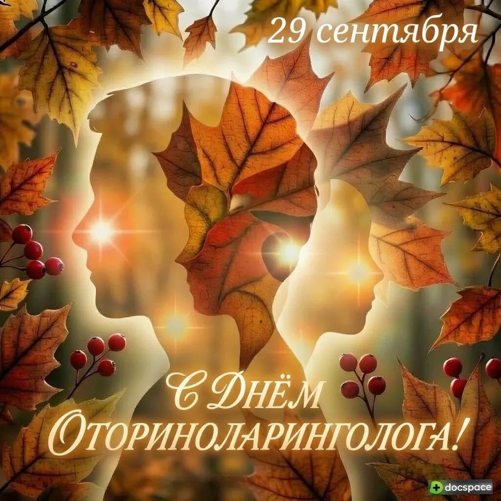 Дорогие коллеги, друзья, с профессиональным праздником!