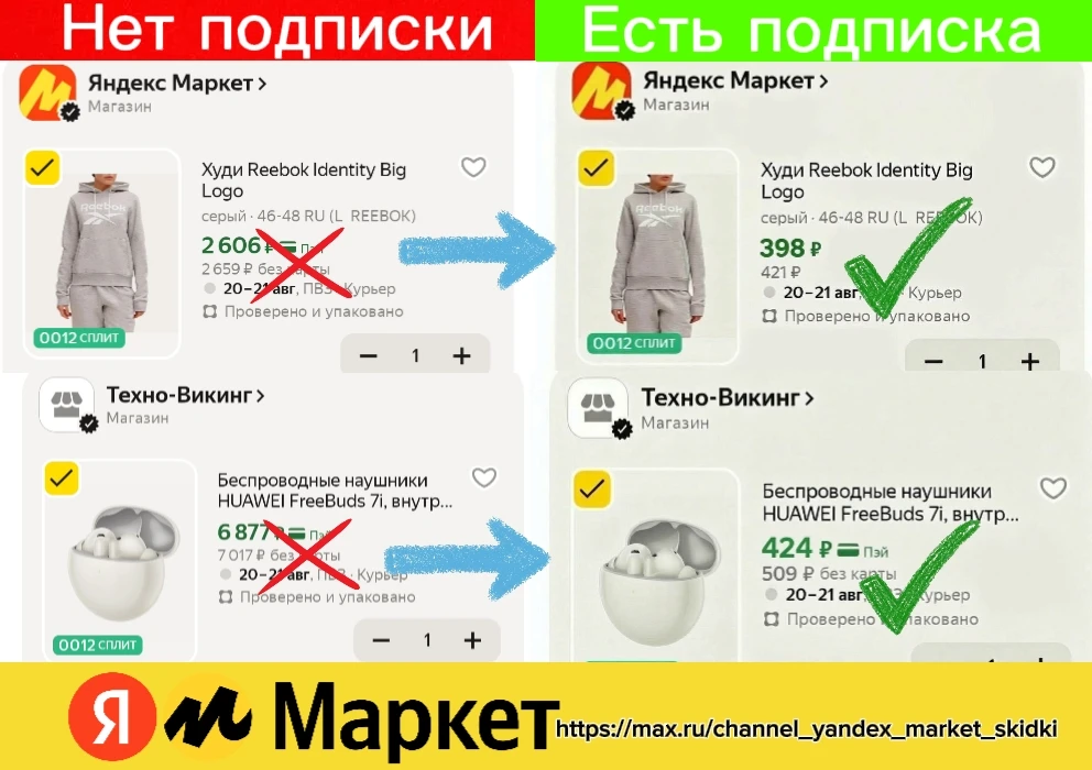 ❗Хватит переплачивать❗
