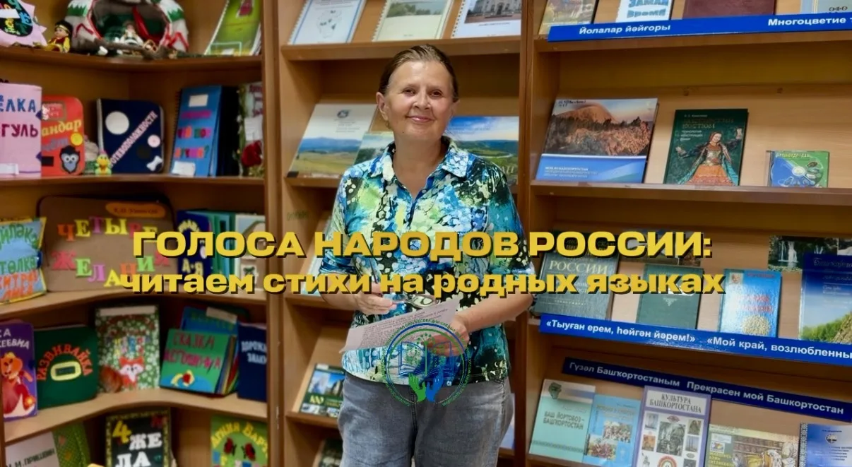 ✨В День языков народов России встречайте следующего участника флешмоба «Голоса народов ...