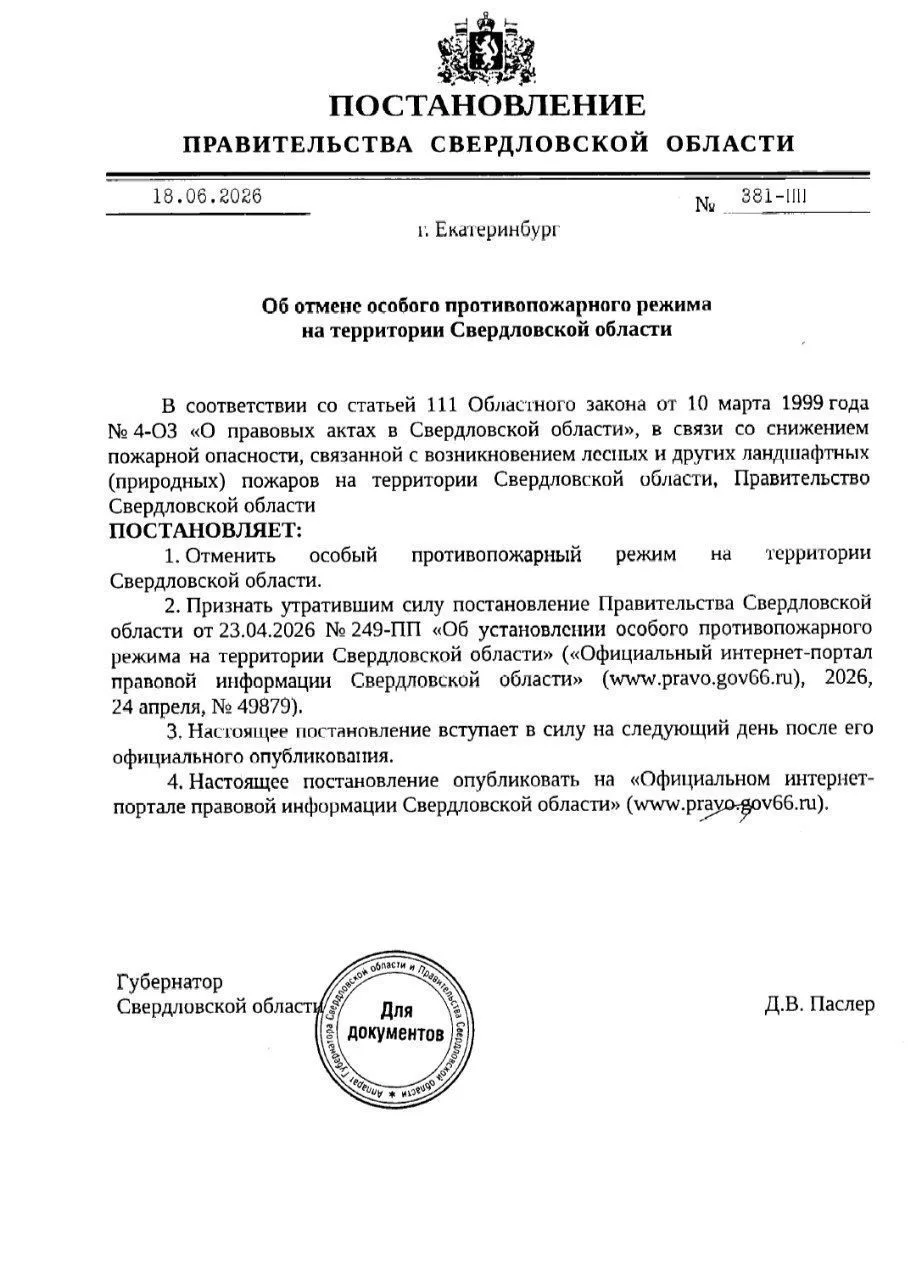 Уважаемые жители Новолялинского муниципального округа!