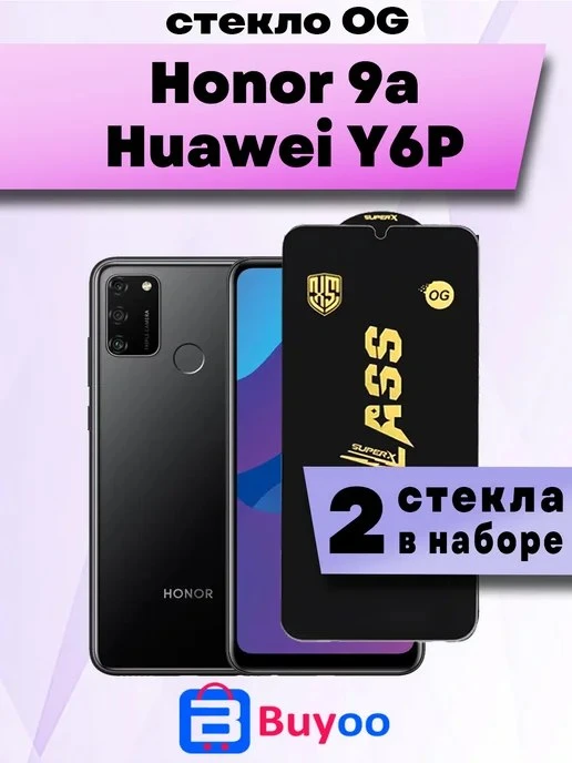 Защитное стекло OG 2шт для Honor 9A, Huawei Y6p Buyoo