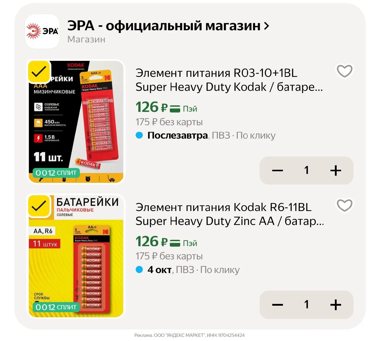 🛍Яндекс Маркет🛍