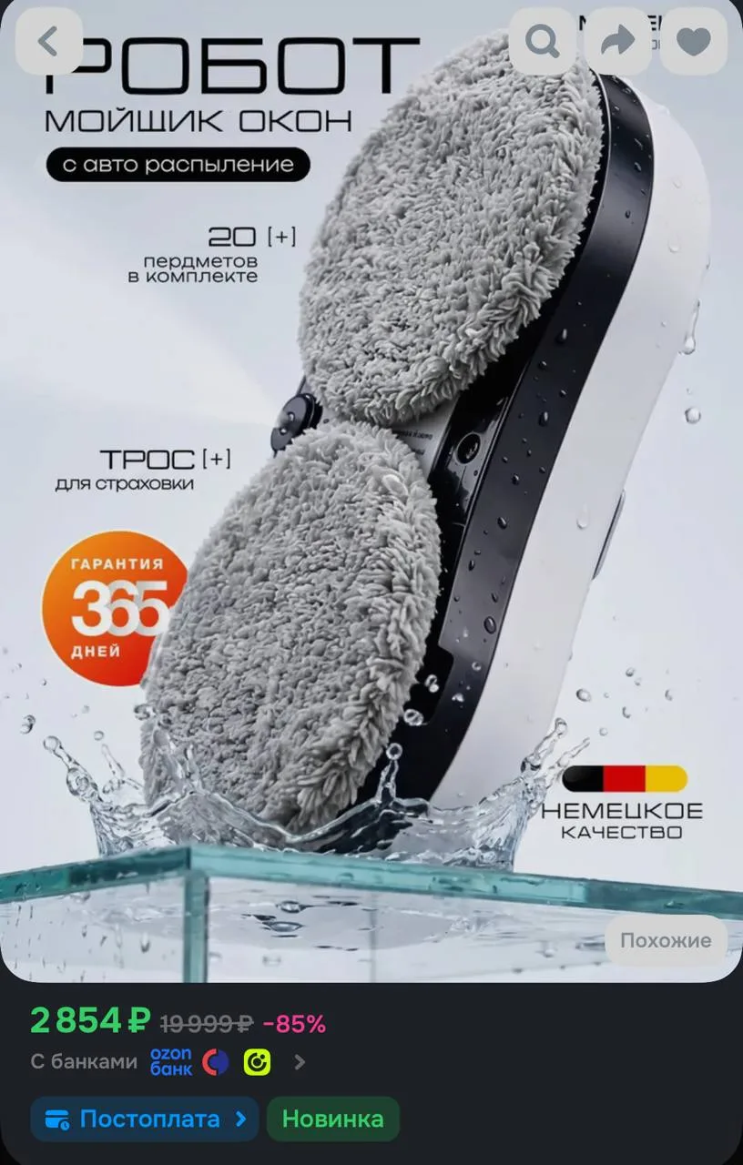 https://ozon.ru/t/j7aCcRL