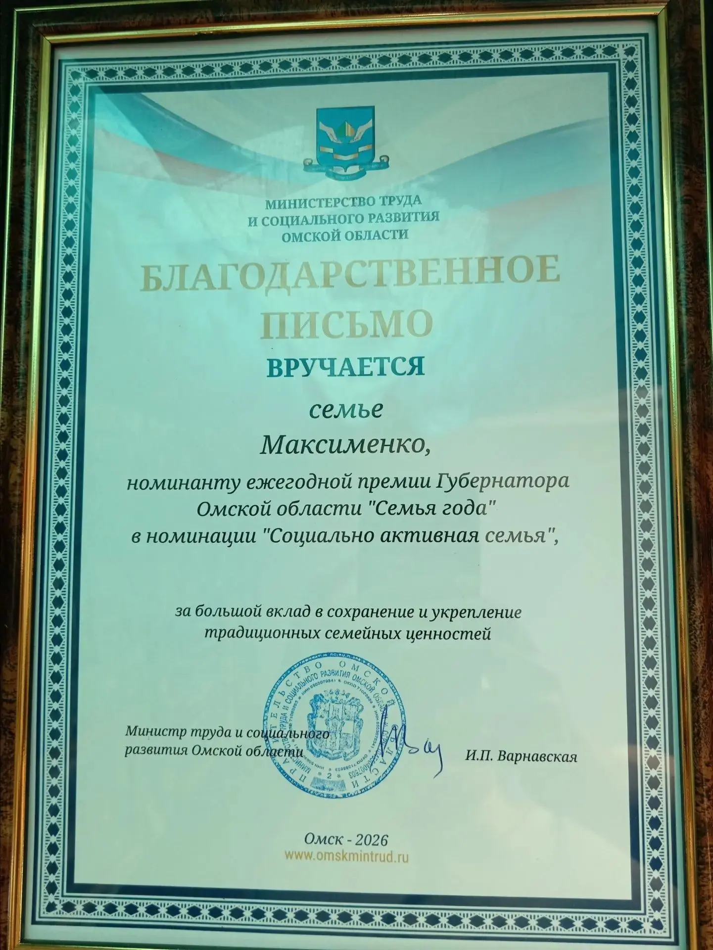 💐 В День семьи, любви и верности состоялось торжественное чествование семей, внесших з...