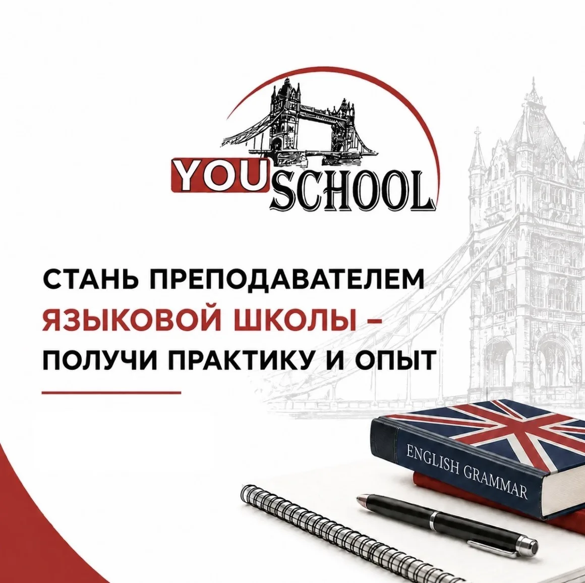 🚀Отличная возможность для студентов ФИЯ!

Мечтаете попробовать себя в преподавании, получить практи