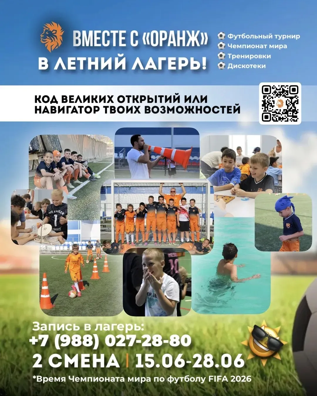 Детский оздоровительный  летний лагерь им. Гули Королевой☀️🏕️
