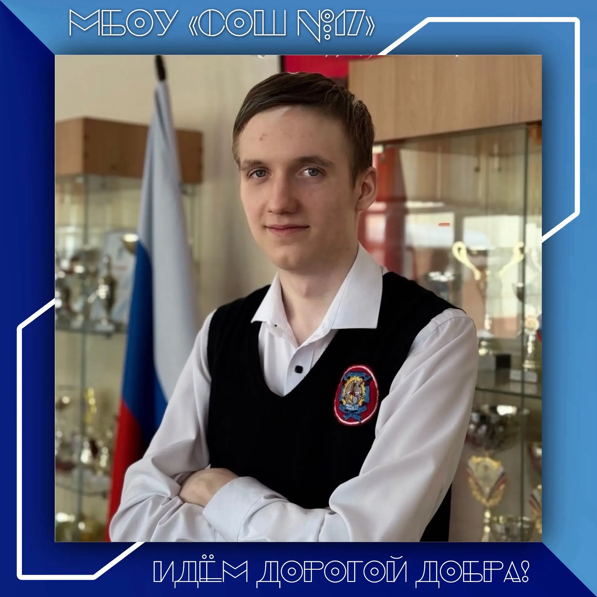 Рощупкин Иван получил на ЕГЭ по русскому языку 94 балла!🥳
Ваня, ты большой молодец! Гордимся тобой 