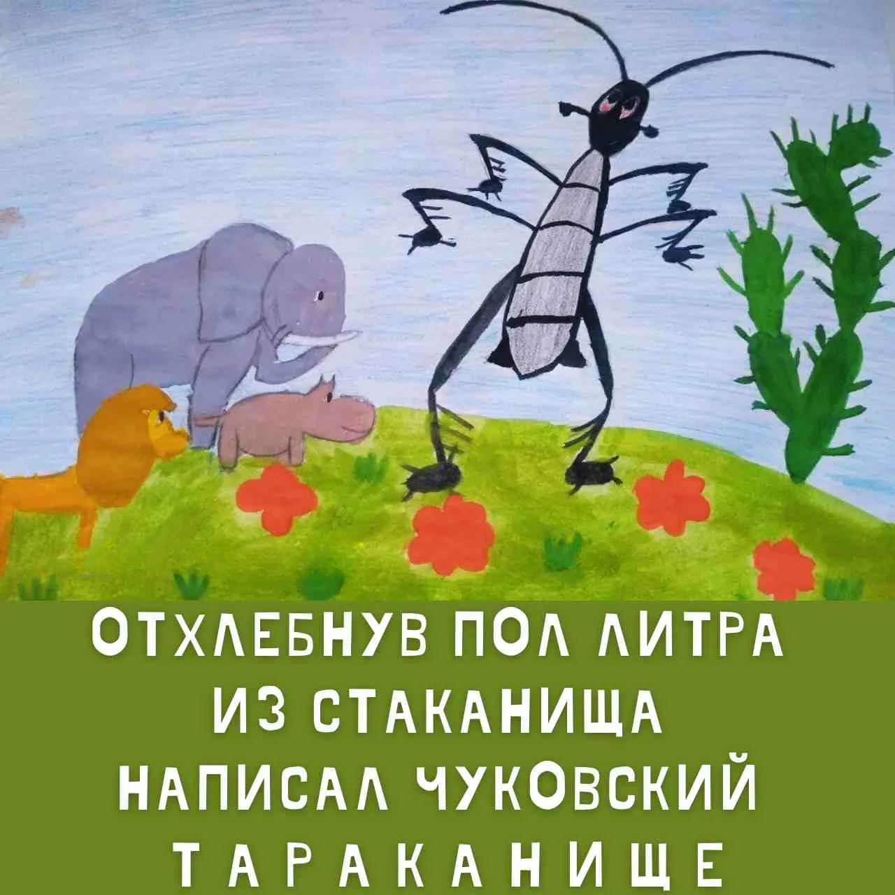 🪳Тараканищевый депрестишок

Депрестишки
