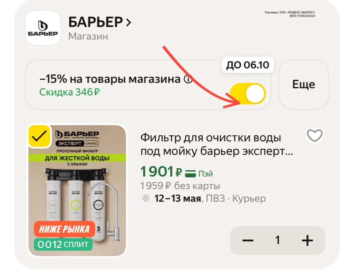 https://market.yandex.ru/cc/9Pxr7a?erid=5jtCeReNx12oajxW27RoN1H