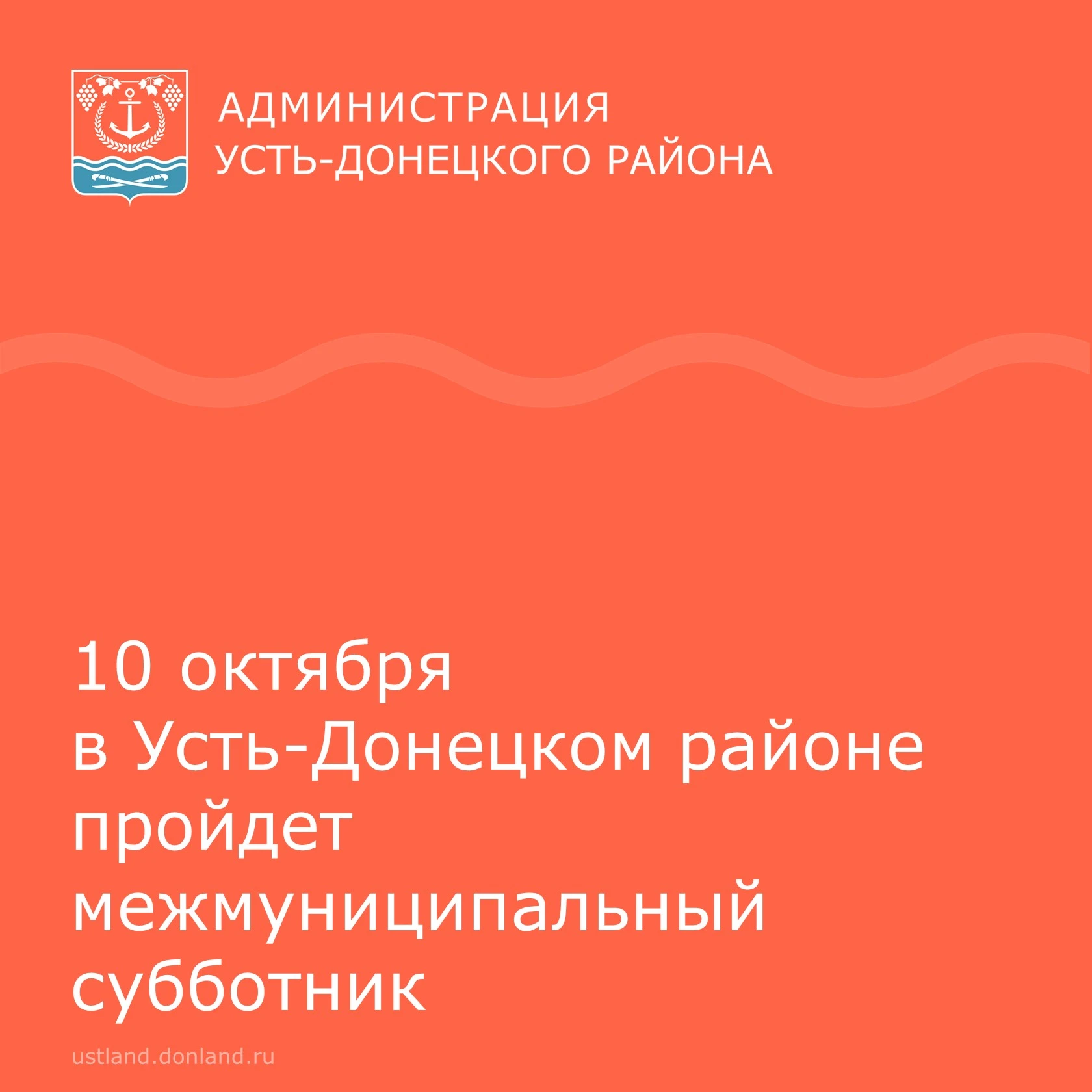 Усть-Донецкий район обладает неповторимой, уникальной природной красотой, которая привл...