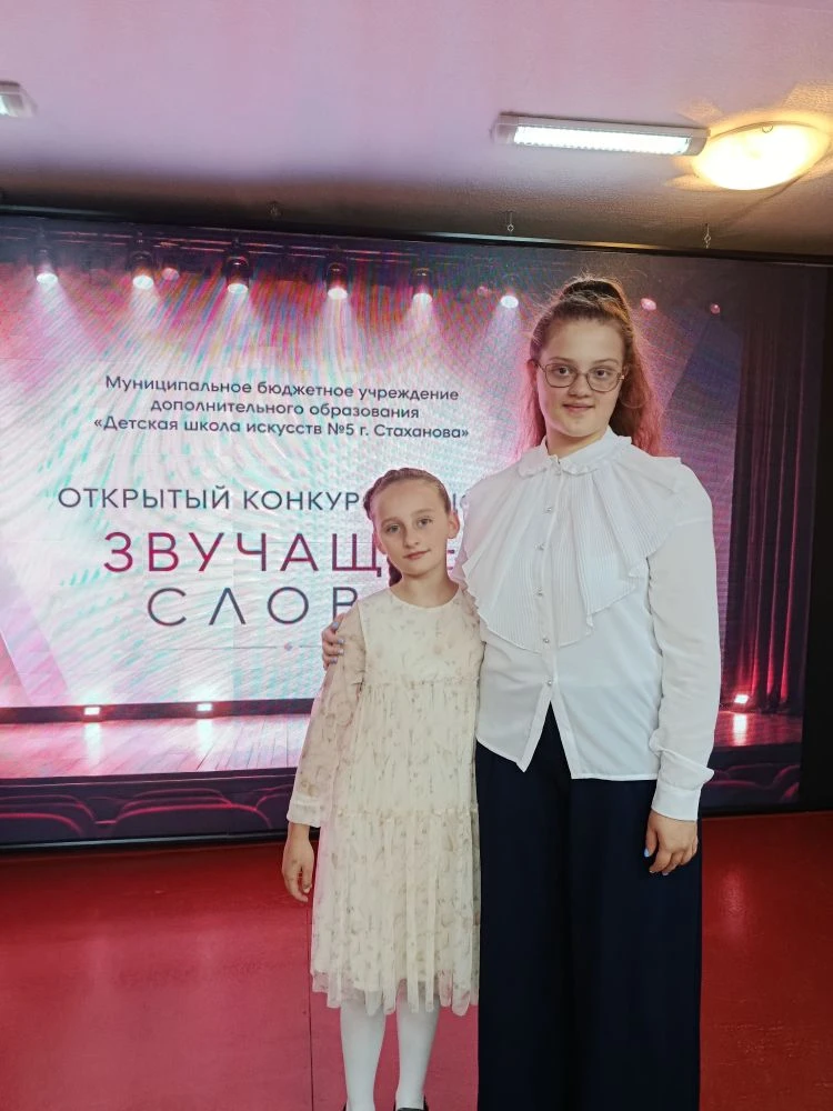 📔15 мая в Детской школы искусств №5 г. Стаханова состоялся Открытый конкурс чтецов "Зв...