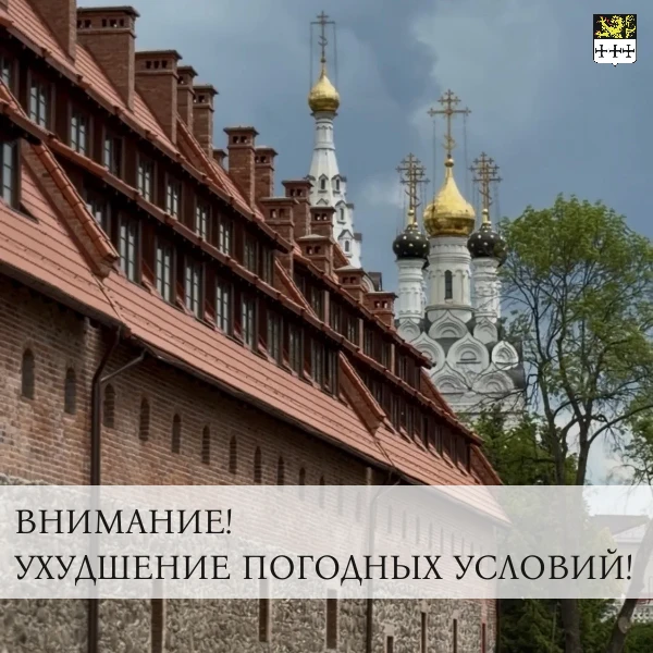 💨По сведениям Калининградского центра гидрометеорологии и мониторингу окружающей среды, сегодня со 