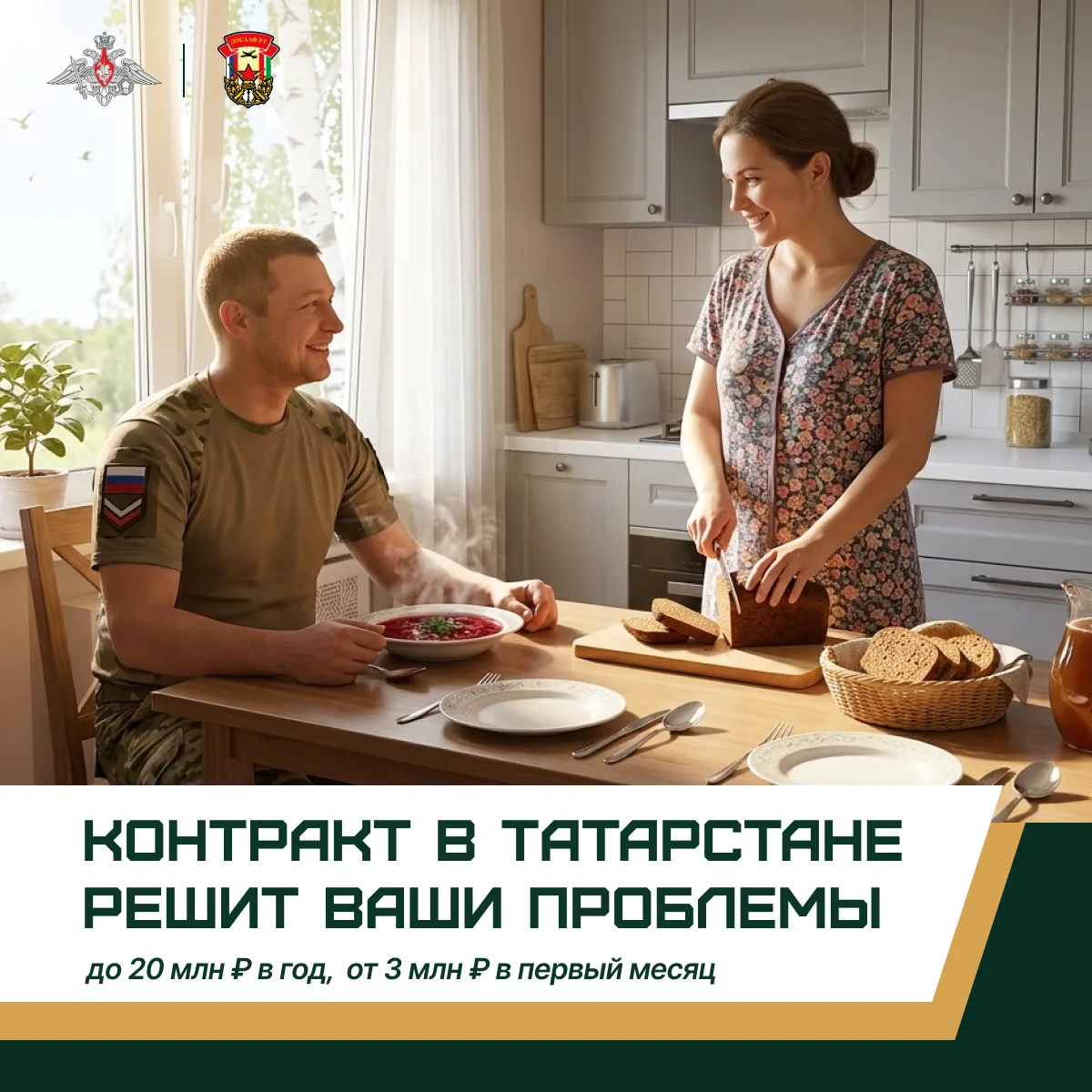 ☝️🪖Принято решение о выплатах до 20 млн рублей в год всем, кто подпишет контракт с Мин...