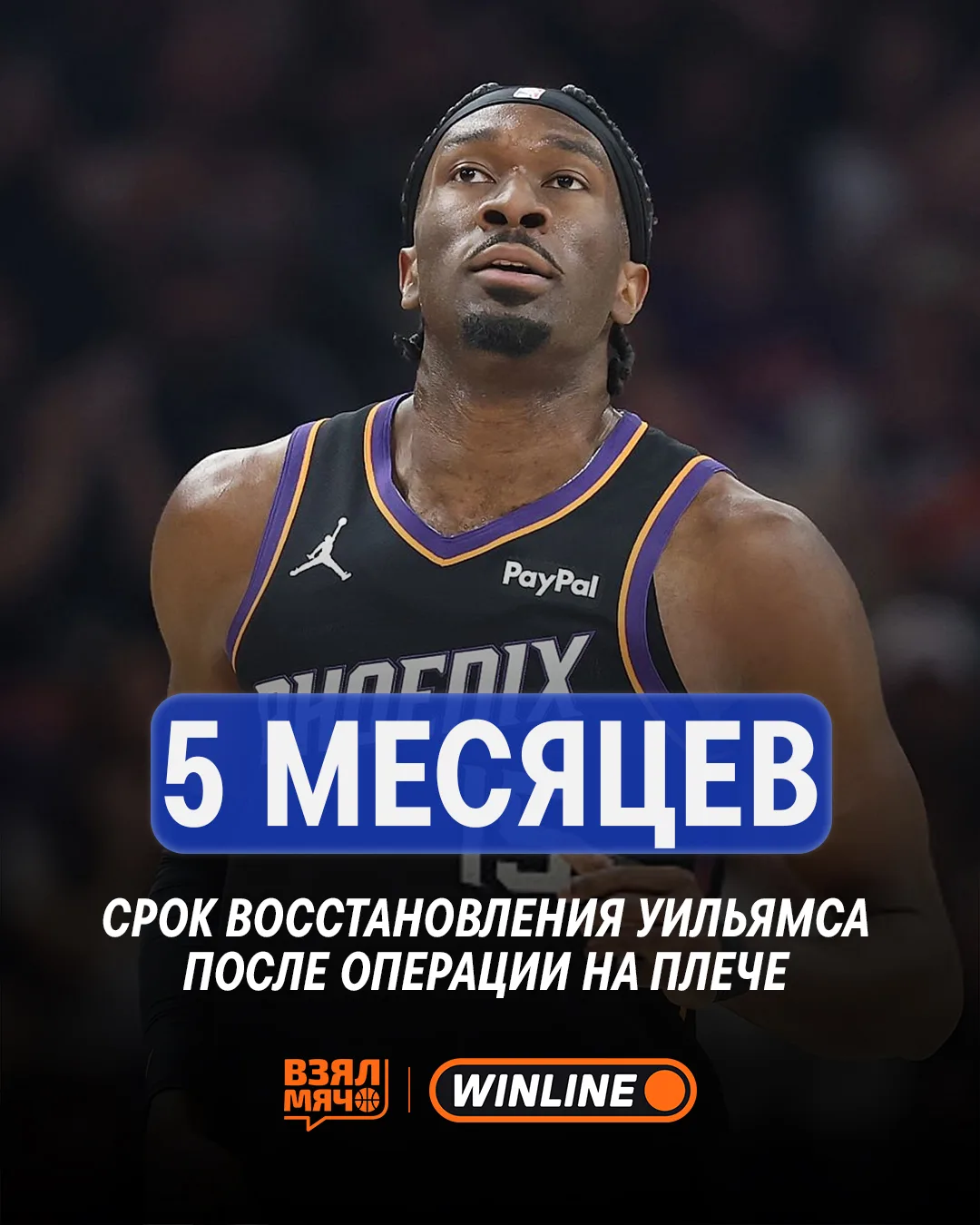 🏥 Марк Уильямс может пропустить минимум пять месяцев