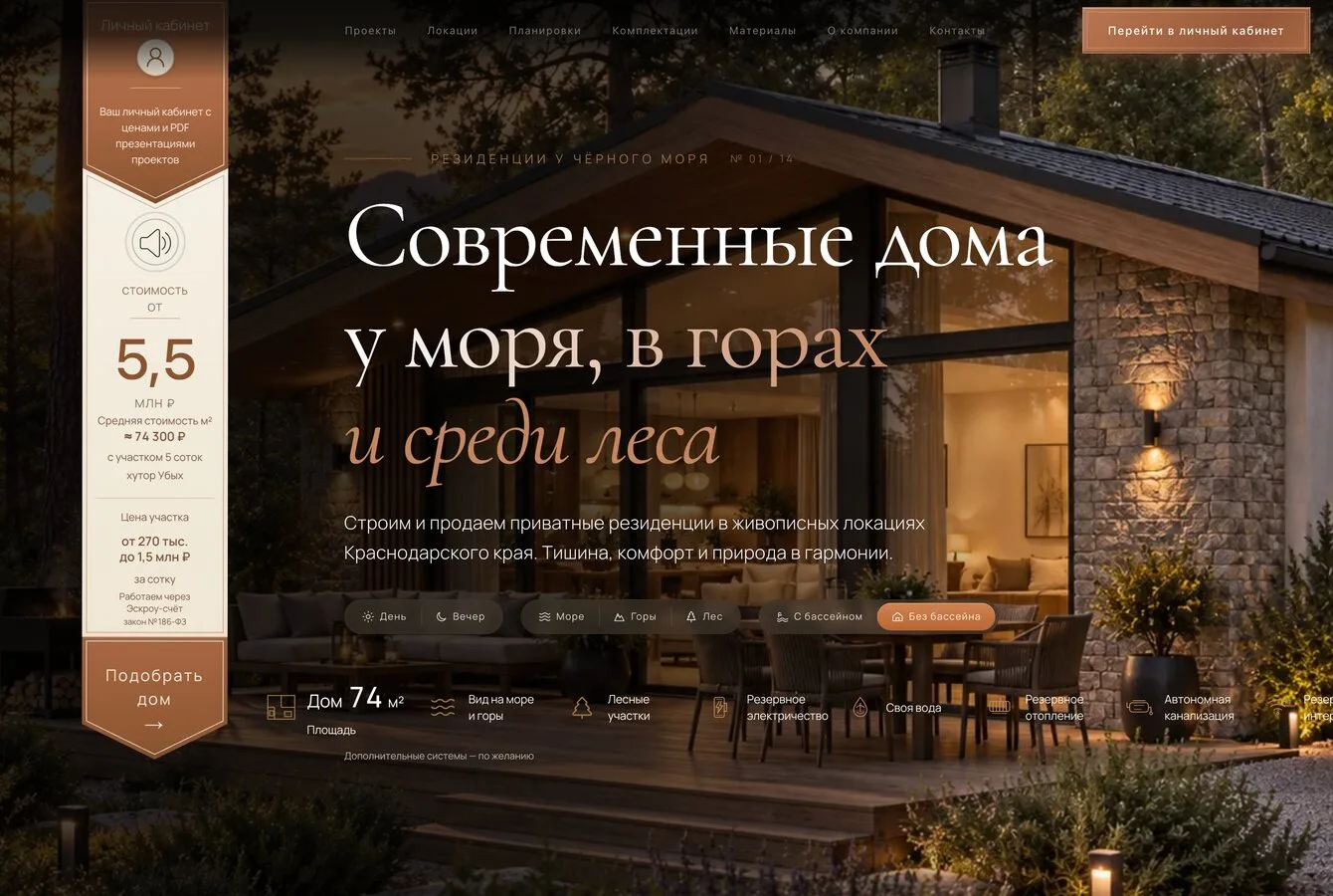 Роскошный дом в горах у леса 5,5млн₽ с участком за 3 мес
