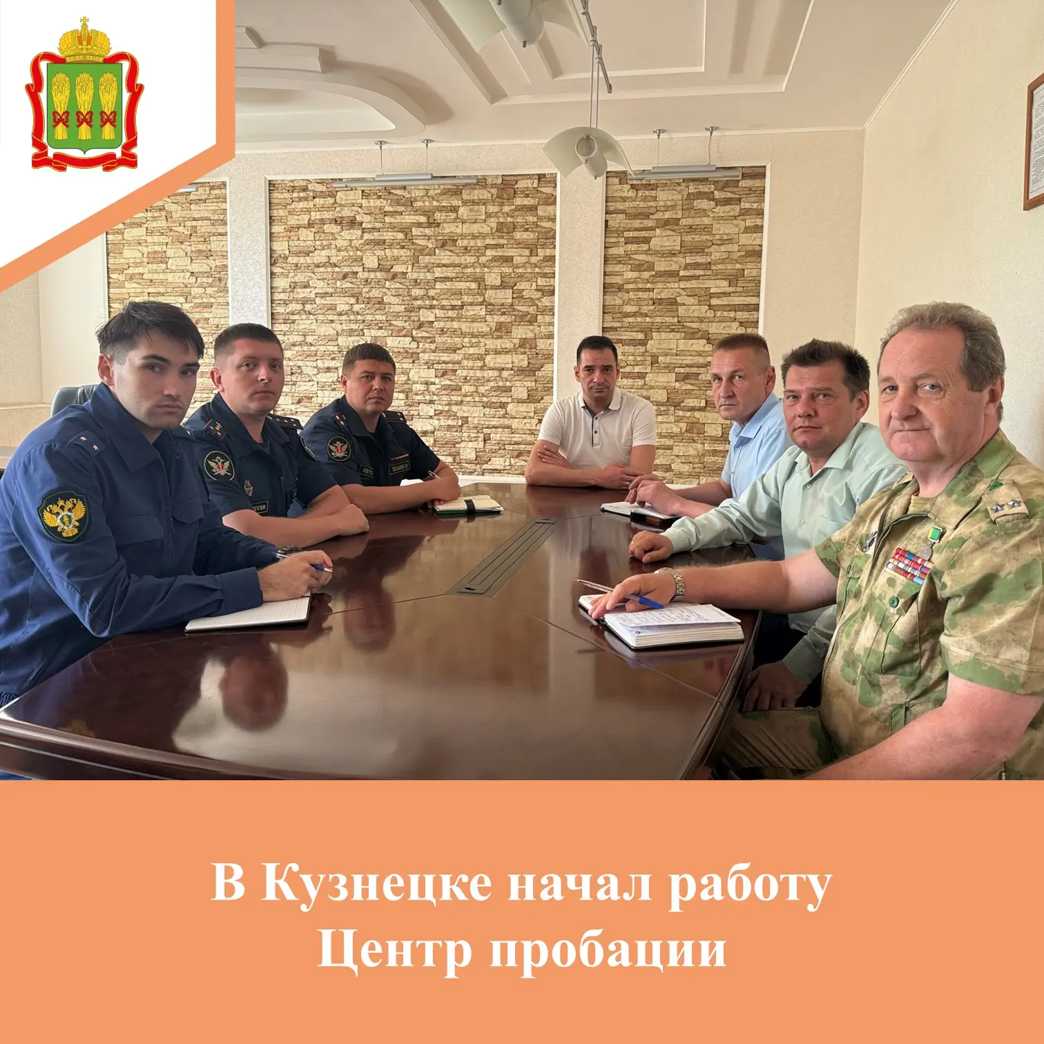 ✅ Открытие Центра пробации состоялось в рамках взаимодействия Правительства Пензенской ...