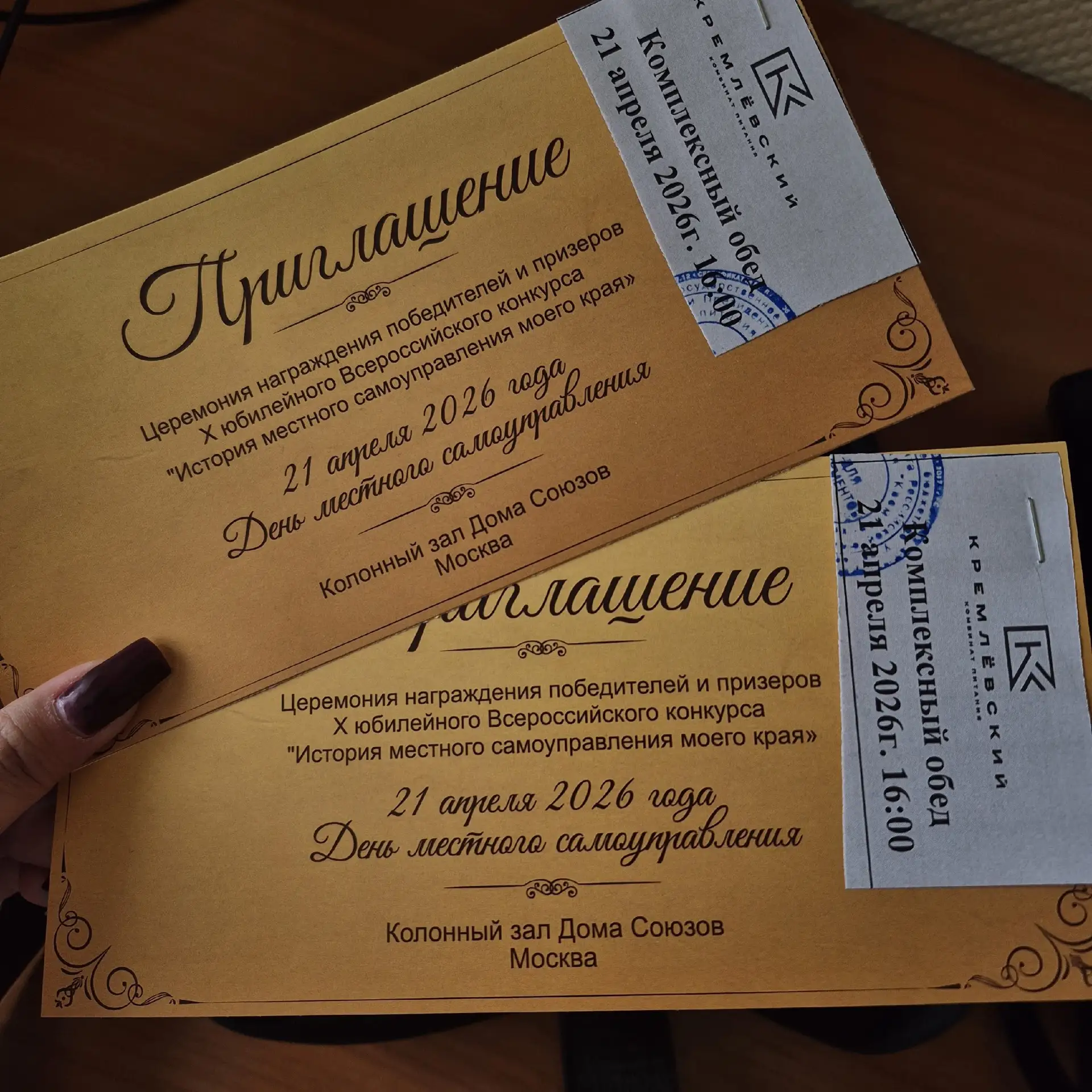 🥉Почётное место в Москве!🥉  🎉Наши ребята взяли призовое 3 место среди 1600 участников на Х Всероссий