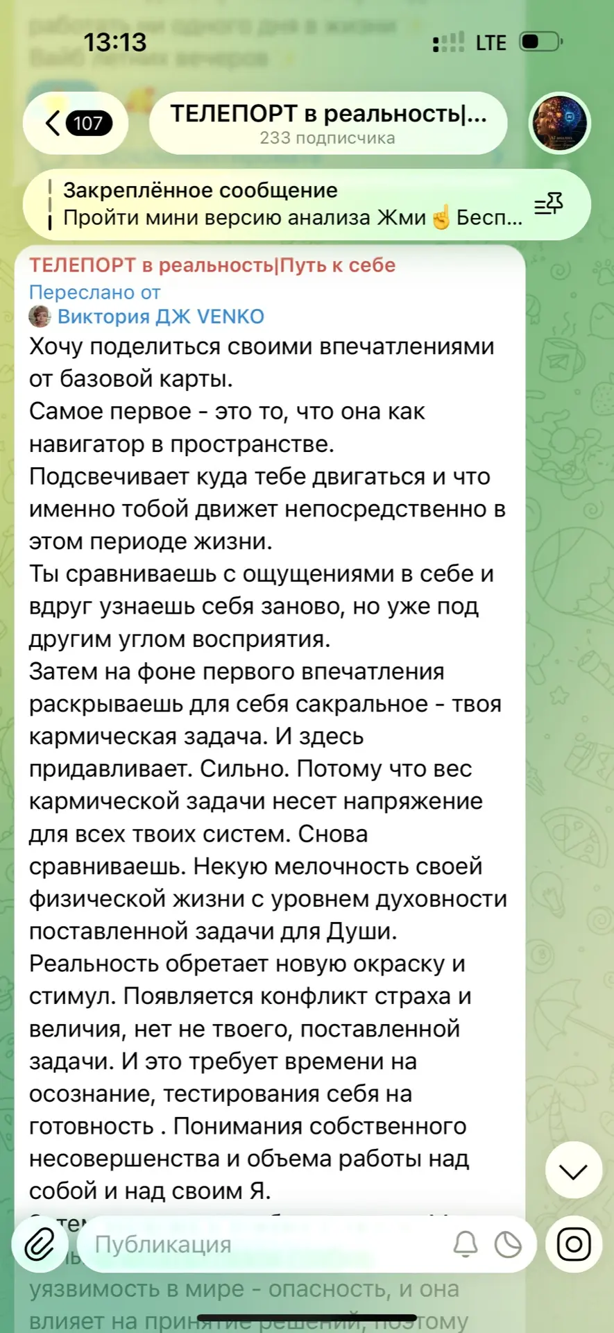 Первые отзывы о Я карте🔥 и это только базовый формат за 990р