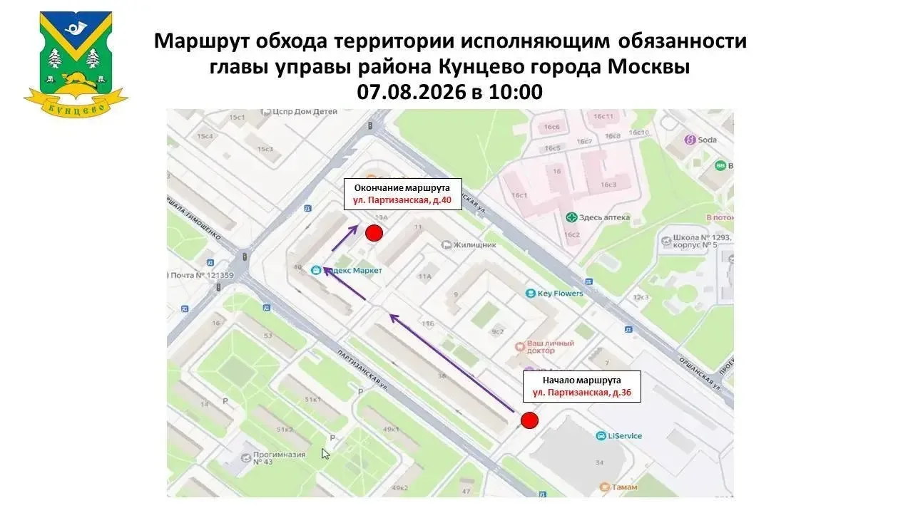 ▪ОБХОД▪