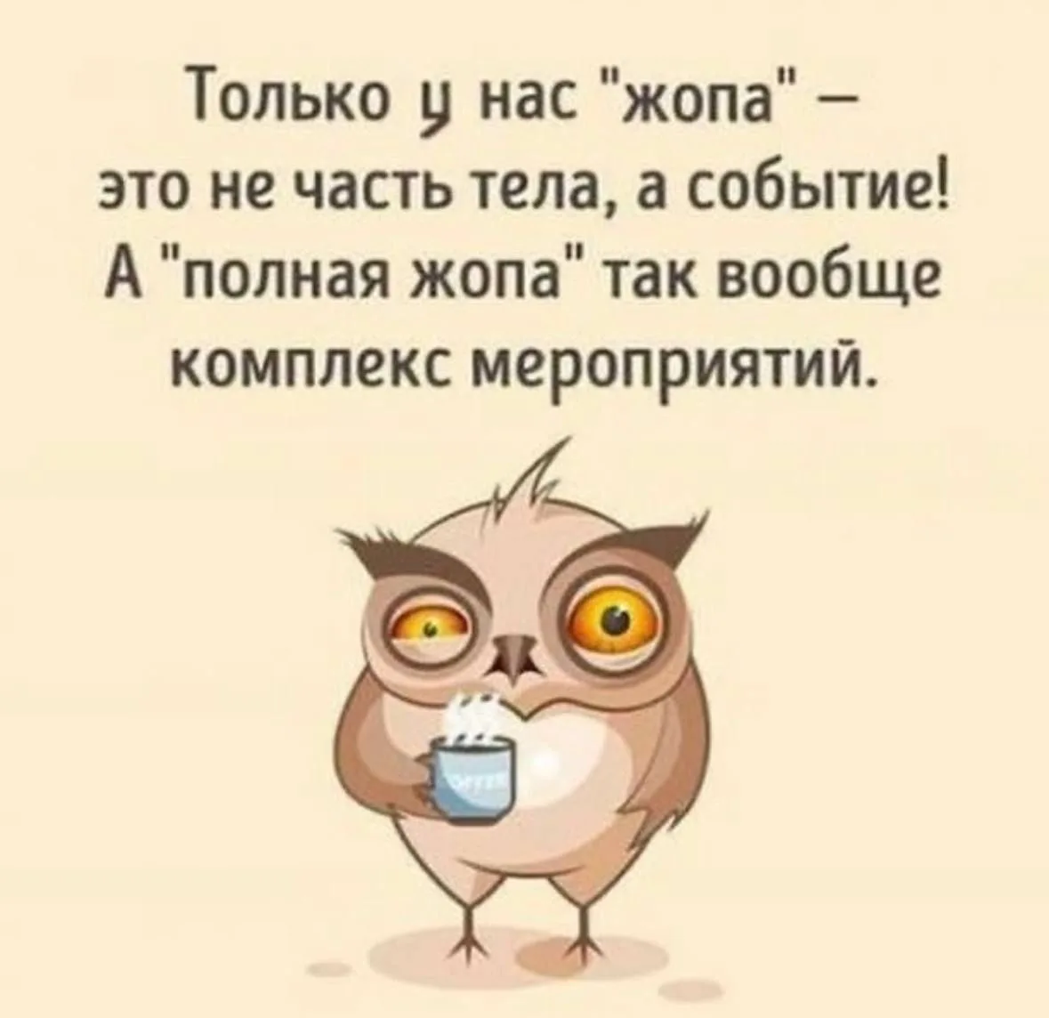 Женский юмор