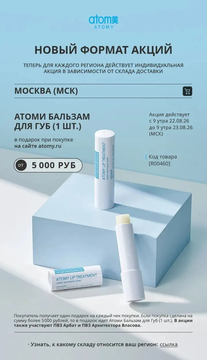 Акция на завтра 🔥🔥🔥