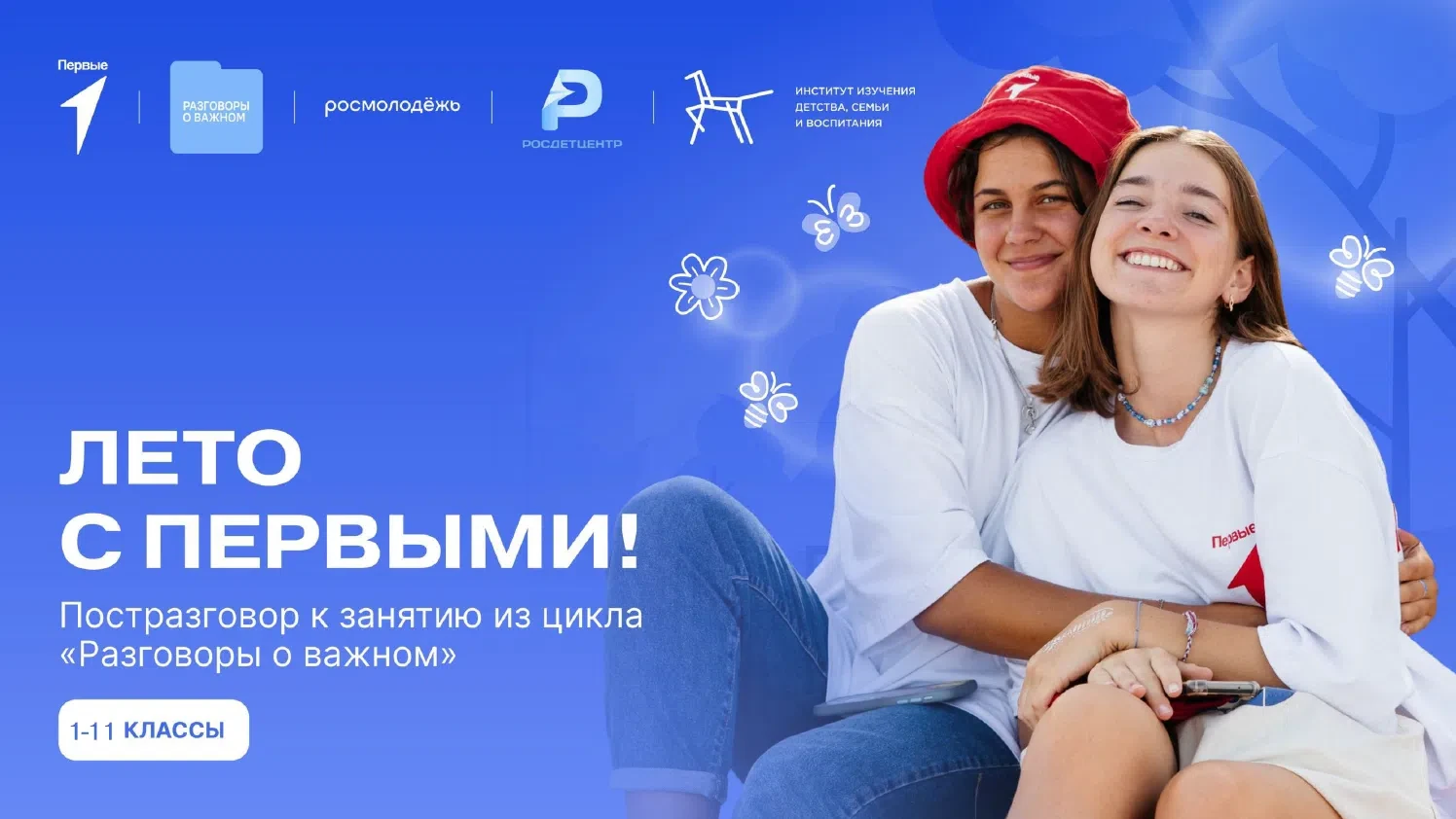 💦 Красиво, ярко, опасно? Что важно знать родителям о фонтанах летом