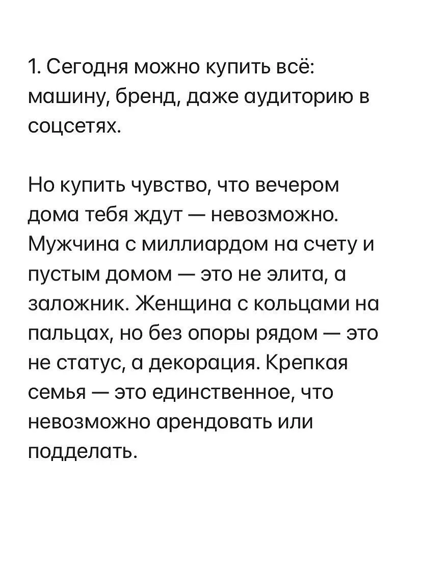 Изображение 2 к публикации «Психологика»