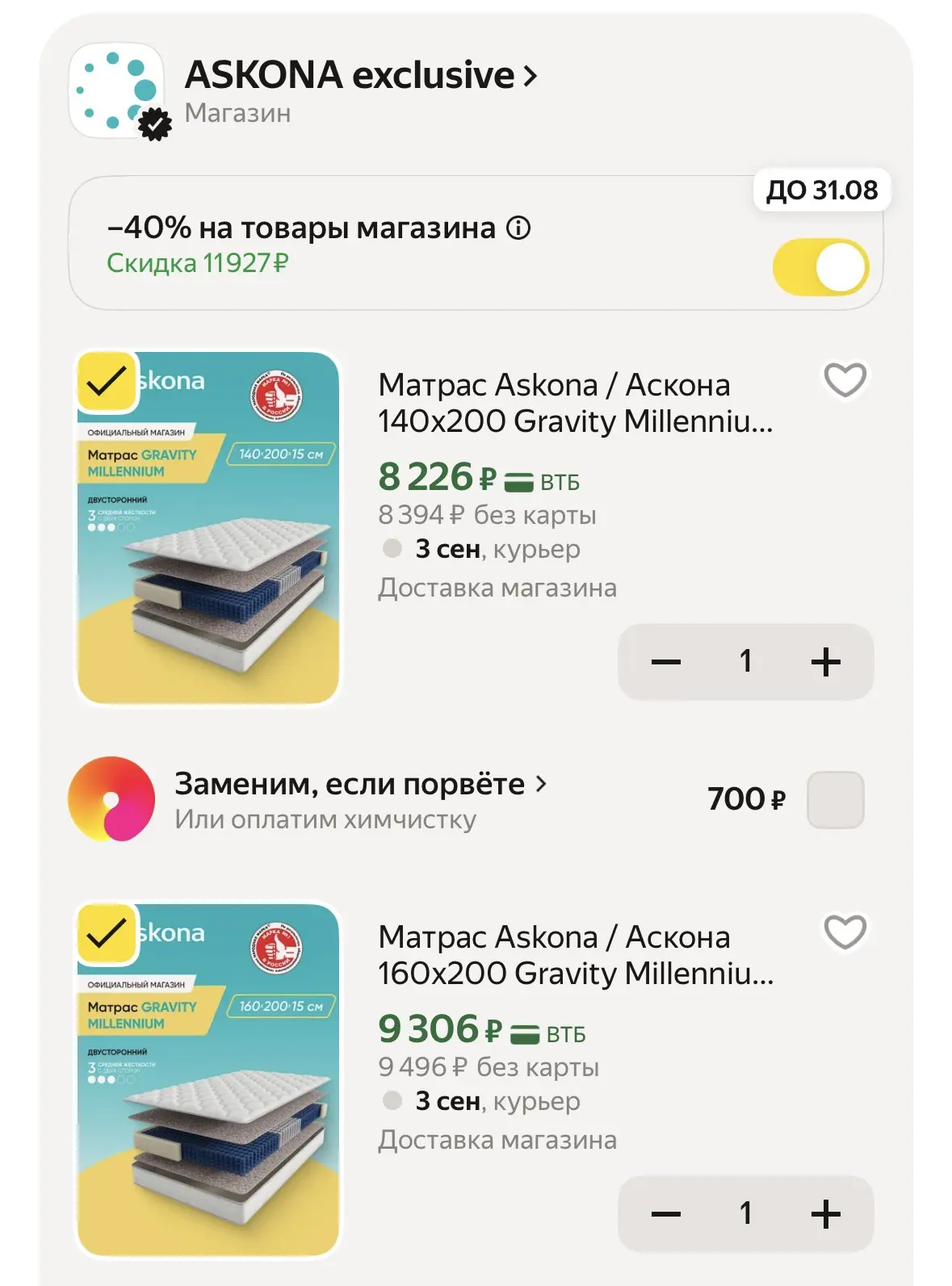 Матрас Askona -40% доп скидка по промокоду 8XG77253 🔥🔥🔥