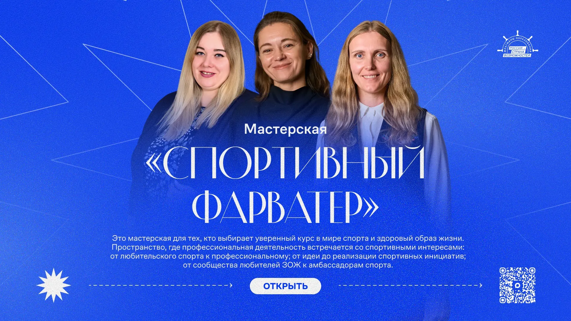 Сегодня мы вместе с Наталья Рыбальченко и Виктория Бойкова стали капитанами нового кора...