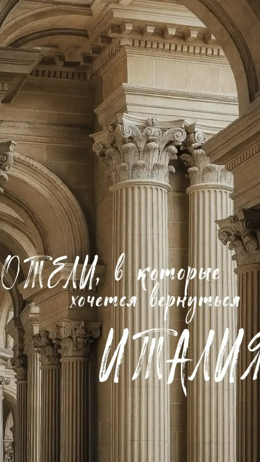 Milano, Firenze, Venezia, Roma.