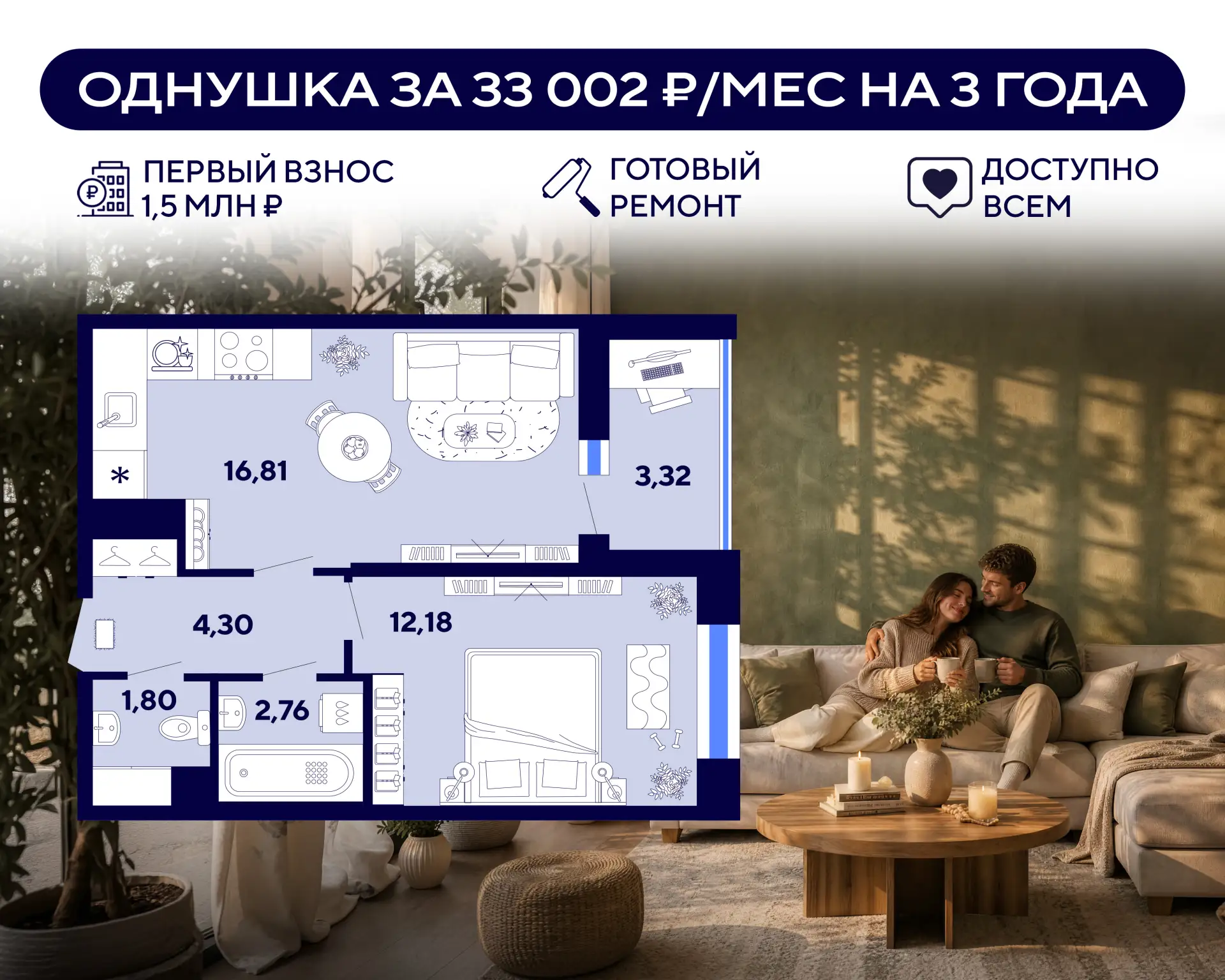 Однушка для одного или пары с готовым ремонтом и фиксированным платежом 33 тыс. рублей ...
